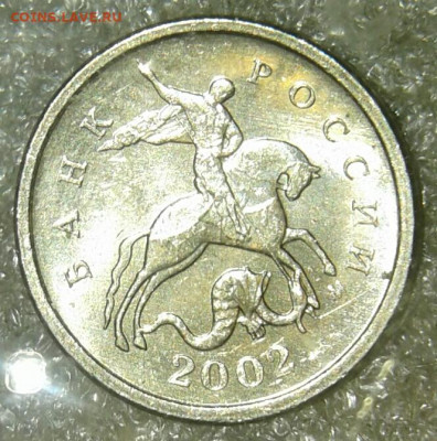 Очень редкая 1 коп 2002 м шт.1.2В  до 24.05.20 - 20200523_222158-1