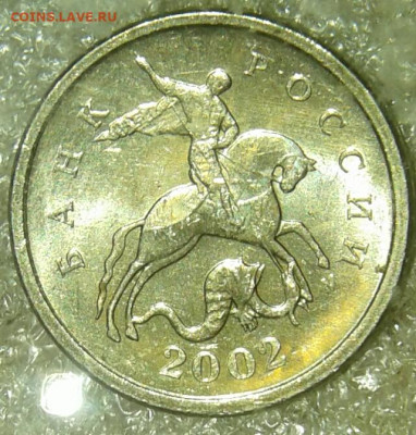 Очень редкая 1 коп 2002 м шт.1.2В  до 24.05.20 - 20200523_222128-1