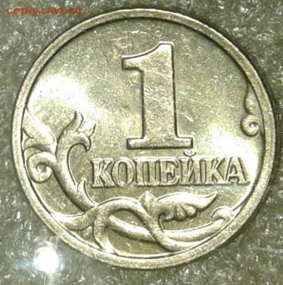 Очень редкая 1 коп 2002 м шт.1.2В  до 24.05.20 - 20200523_222002-1