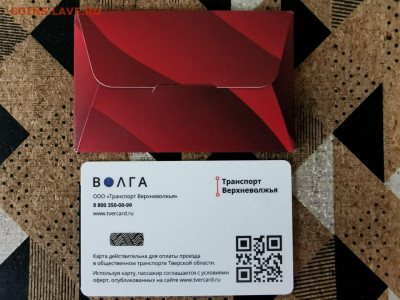 Транспортные карты России - photo_2020-05-24 14.10.22