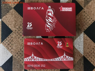 Транспортные карты России - photo_2020-05-24 14.10.19