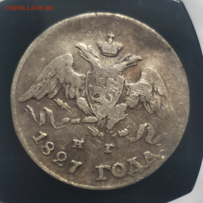 5 копеек 1827 года  27.05.20г. 22:00 по Мск - 1590317886607