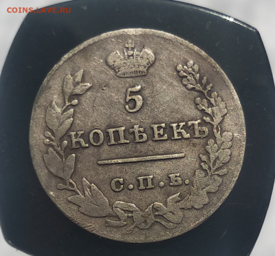 5 копеек 1827 года  27.05.20г. 22:00 по Мск - 1590317842851