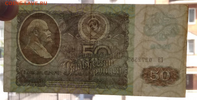 50 рублей 1992г. до 22:00 мск 29.05.20 - IMG_20200524_154327