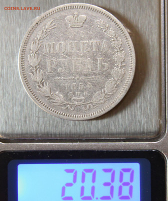 Рубль 1854 СПБ НI - 10.JPG