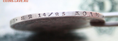 Рубль 1854 СПБ НI - 9.JPG