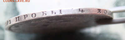 Рубль 1854 СПБ НI - 7.JPG