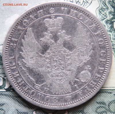 Рубль 1854 СПБ НI - 3.JPG