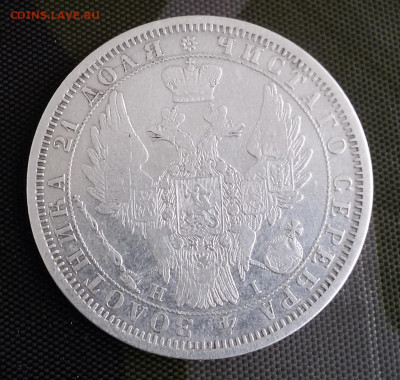 Рубль 1854 СПБ НI - 3