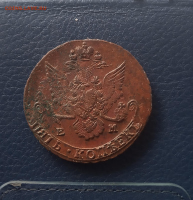 5 коп. 1785 г.  В сохране  до 25.05 - IMG_20200522_234209