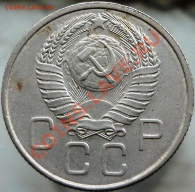 20 копеек 1957 год, подскажите, пожалуйста, штемпель. - P1050943.JPG