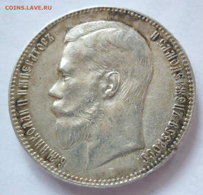 Рубль 1898 АГ до 27.05 (среда) в 22-00 МСК - 1898.JPG
