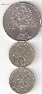 ПУШКИНИАНА: 1руб 1999 Пушкин ммд,Пушкин спмд, 1р 1984 Пушкин - PUSHKINIANA 3st A