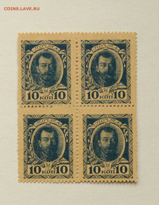 10 коп. 1915, деньги-марки, кварт, до 30.05 до 22:00 - DSC_2348.JPG
