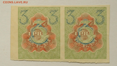 3 рубля 1919 г. сцепка 2 шт. UNC, до 30.05 до 22:00 - DSC_2351.JPG