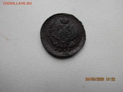 Деньга 1819г - IMG_2338.JPG