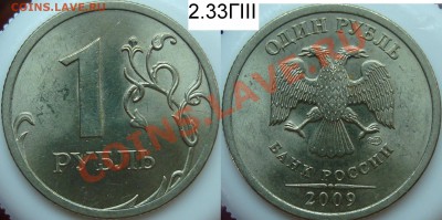 1 р.2009 спмд шт. С-2.31БIII,C-2.32ГII,C-2.32БII,C-2.33БII - 2.33Г3