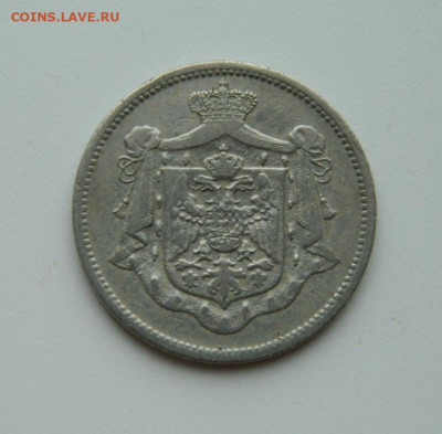 Сербия 25 пара 1920 г. до 28.05.20 - DSCN9998.JPG