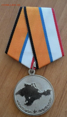 Куплю медали МО За освобождение Пальмиры и Крым - крым 1