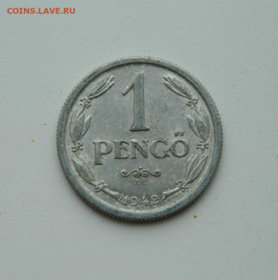 Венгрия 1 пенго 1942 г. до 28.05.20 - DSCN9982.JPG