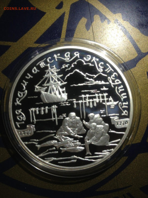 3 руб. 1-ая Камчатская экспедиция, 2003 до 30.05 - Tw4e5AAsyD8