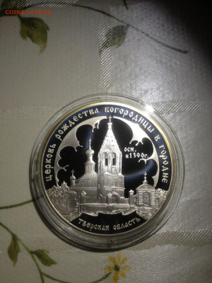 3 руб. Церковь Рождества Богородицы в Городне Тверская облас - ezEcvx1FI6M