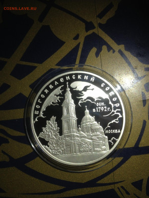 3 руб. Богоявленский собор Москва, 2004 до 30.05 - I-AW6Y5FLIY