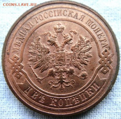 2копейки 1916г - Копия DSC03093.JPG