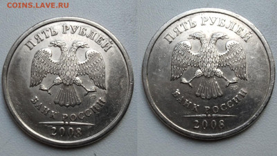 5 руб 2008 спмд разница в реверсе. - IMG_20200524_201449