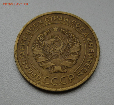 5 копеек 1935 ст. тип, А _ до 30.05.2020 22:00 Мск - IMG_0047