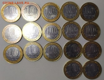 10 Рублей Гагарин 2001 СПМД 17 штук до 26.05.20 23:00поМСК - YFBcHQSO95M