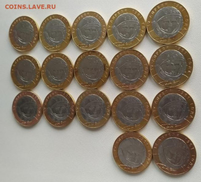10 Рублей Гагарин 2001 СПМД 17 штук до 26.05.20 23:00поМСК - hkYVXqxwPfw