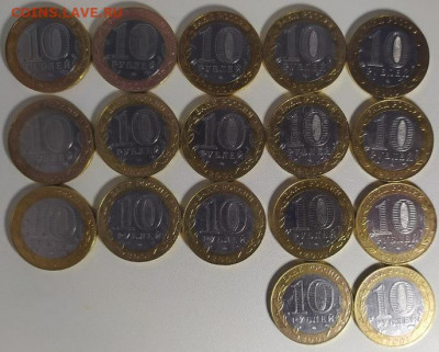 10 Рублей Гагарин 2001 СПМД 17 штук до 26.05.20 23:00поМСК - BmlkzU7i_9o
