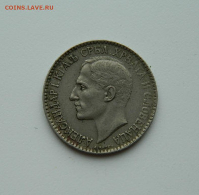 Югославия 1 динар 1925 г. до 28.05.20 - DSCN9991.JPG