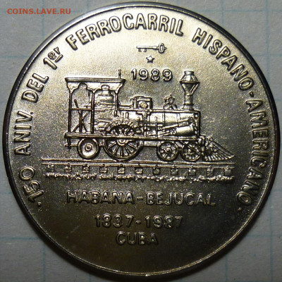 Монеты,связанные с жд! - 1989 г. 1837-1987.JPG