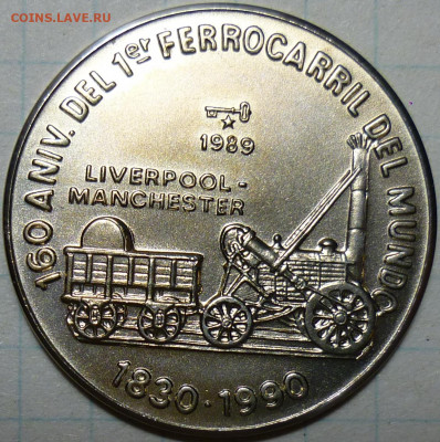 Монеты,связанные с жд! - 1989 г. 1930-1990.JPG