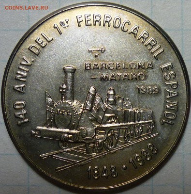 Монеты,связанные с жд! - 1989 г. 1948-1988.JPG