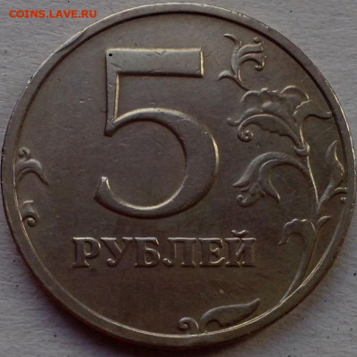 5 рублей 1997 года спмд, Подскажите шт - 5 рублей 97 спмд шт. 2 (Копировать)