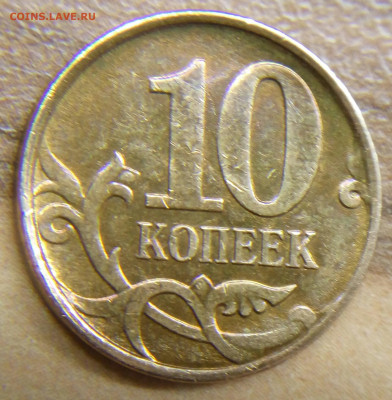 10 коп 2008 соударение + что ещё за брак? - брак р