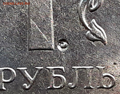Рубль 2015 брак вне двора ? - 20200524_152222