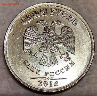1 рубль 2014 ммд покрытие ? - IMG_20200524_223720