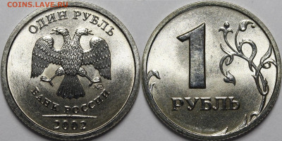 1 рубль 2002 ММД яркий блеск с 200 руб до 28.05.2020 22:00 - _MG_1340.JPG