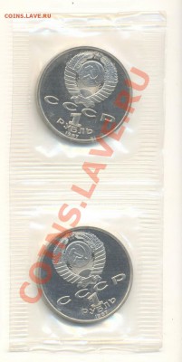 1*2-1987 Бородино ПРУФ пара - бородино 1