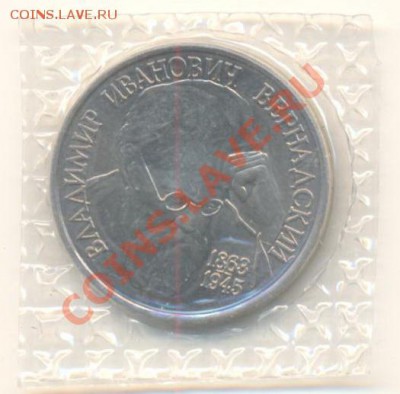 1-1993 Веннадский АНЦ - верн а