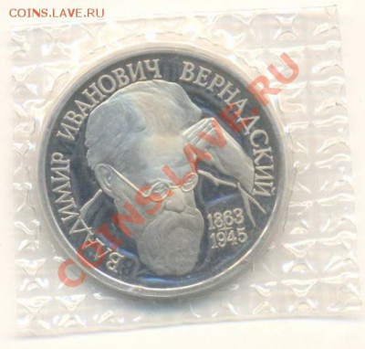 1-1993 Вернадский ПРУФ - Вернадский