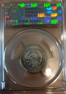 10 копеек 1928 года UNC  на оценку - 20200525_093242