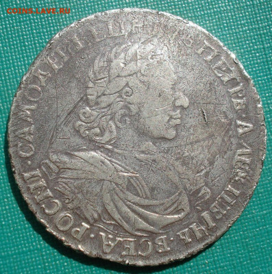 1 рубль Петра Великого 1719 года (старт <20тр) до 28.05.2020 - DSC02976.JPG