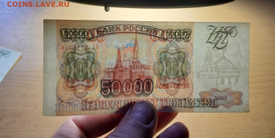 50000 руб 1993 ФИКС до ухода в архив - 20200525_095106_1280x646