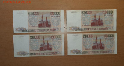 50000 руб 1993 ФИКС до ухода в архив - 20200525_095133_1280x686