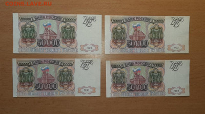 50000 руб 1993 ФИКС до ухода в архив - 20200525_095148_1280x711